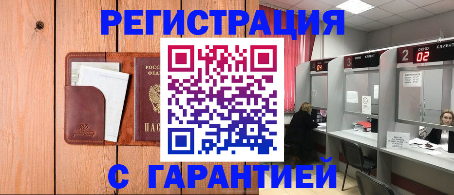 прописка ребенка в Кудрово