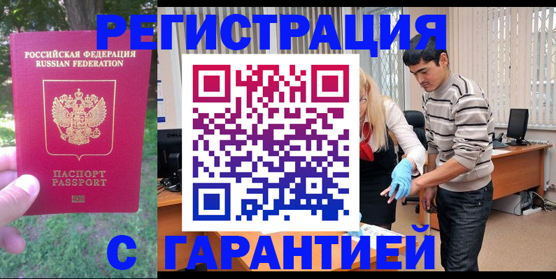 прописка поиск в Кудрово