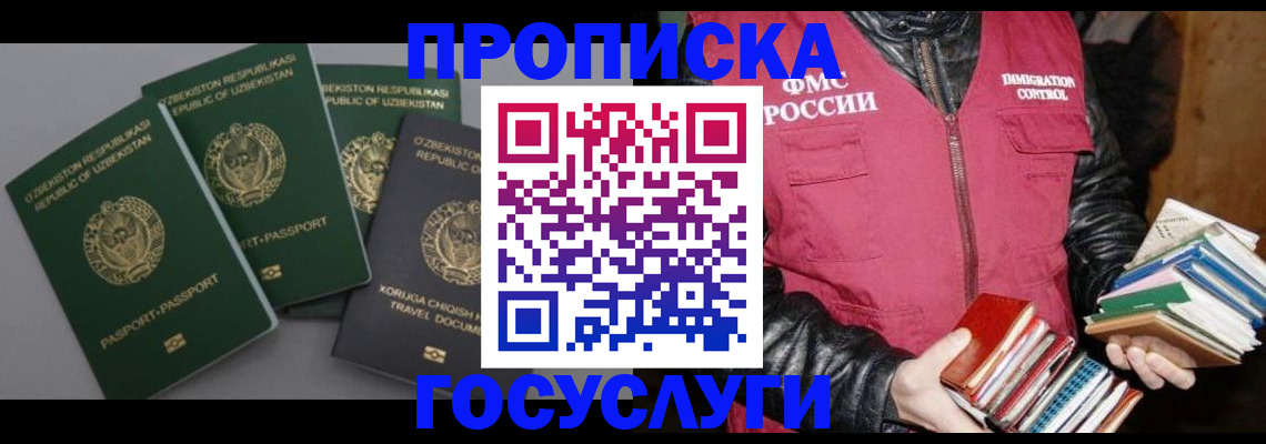 прописка в Кудрово